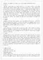 자폐증이란 무엇인가?(원인,특성) 6페이지