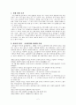 코카콜라와 펩시콜라의 끝나지 않는 100년 전쟁 2페이지
