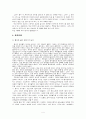 코카콜라와 펩시콜라의 끝나지 않는 100년 전쟁 4페이지