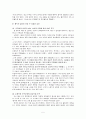 코카콜라와 펩시콜라의 끝나지 않는 100년 전쟁 5페이지