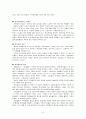 코카콜라와 펩시콜라의 끝나지 않는 100년 전쟁 6페이지
