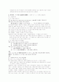 일한지시사의 대조연구 2페이지