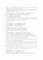 일한지시사의 대조연구 4페이지