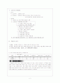 사회-경제과 학습지도안 2페이지