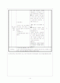 사회-경제과 학습지도안 15페이지