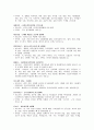 po medication중환자실 약물 조사 6페이지
