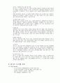 [요약] 솔라리스에 대하여 5페이지