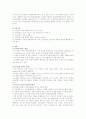 [논문] 표본추출방법  3페이지