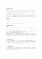 [논문] 표본추출방법  13페이지