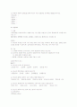 척도의 종류와 정의 3페이지