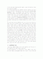 독일법의 과거, 현재 그리고 미래 6페이지