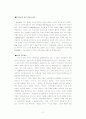 독일법의 과거, 현재 그리고 미래 47페이지