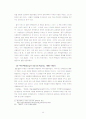 독일법의 과거, 현재 그리고 미래 48페이지