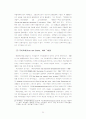 독일법의 과거, 현재 그리고 미래 50페이지