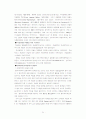 독일법의 과거, 현재 그리고 미래 54페이지