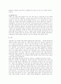 발효유의 영양가치 및 유래와 유제품과의 비교와 영양성분 6페이지