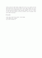 발효유의 영양가치 및 유래와 유제품과의 비교와 영양성분 7페이지