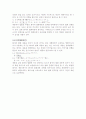 일본에서 맞장구의 기능 5페이지