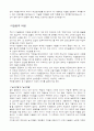 이슬람에서의 여성 1페이지