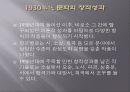 중국현대문학 노사老舍 낙타상자 연구  3페이지