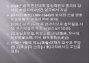 중국현대문학 노사老舍 낙타상자 연구  5페이지