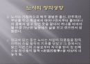 중국현대문학 노사老舍 낙타상자 연구  10페이지