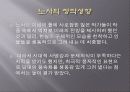 중국현대문학 노사老舍 낙타상자 연구  12페이지