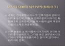중국현대문학 노사老舍 낙타상자 연구  16페이지