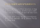중국현대문학 노사老舍 낙타상자 연구  17페이지