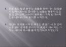 중국현대문학 노사老舍 낙타상자 연구  21페이지