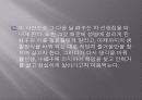 중국현대문학 노사老舍 낙타상자 연구  23페이지