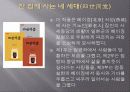 중국현대문학 노사老舍 낙타상자 연구  27페이지