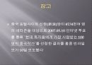 중국현대문학 노사老舍 낙타상자 연구  32페이지