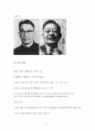노사 와 그의 작품세계 고찰 2페이지