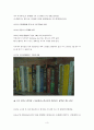 노사 와 그의 작품세계 고찰 3페이지