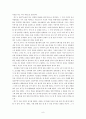 노사 와 그의 작품세계 고찰 8페이지