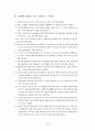 노사 와 그의 작품세계 고찰 10페이지