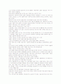 스포츠의 정치적 속성을 통한 스포츠의 정치적 순기능과 역기능 2페이지