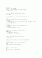 현대 중국의 이해 시험문제  1페이지