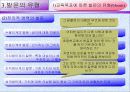 발문법에 대하여 7페이지