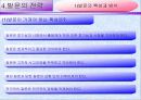 발문법에 대하여 15페이지