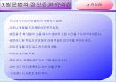 발문법에 대하여 24페이지