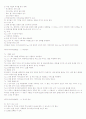 배구규칙 5페이지