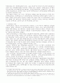 [법]각국의 연금제도에 대한 조사보고서 5페이지