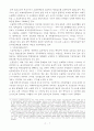 [법]각국의 연금제도에 대한 조사보고서 7페이지