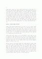 시크릿, 부와 성공의 비밀을 읽고난 감상문 2페이지