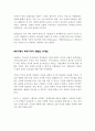 유대인에 대해... 6페이지
