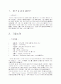글로벌 컴패니 페덱스 FEDEX.. 2페이지