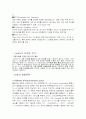 글로벌 컴패니 페덱스 FEDEX.. 5페이지