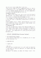 글로벌 컴패니 페덱스 FEDEX.. 7페이지